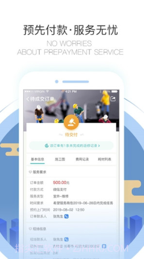 万能扳手(万能扳手维修服务)V1.0.1 V1.0.12截图