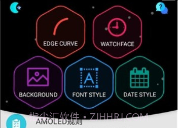 息屏显示v2.6.10截图