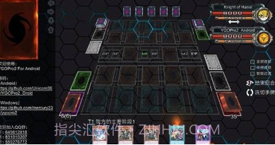 YGOPro2v1.034.13截图