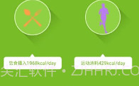 康宝莱莱秤手机版(体重记录软件)V1.2.5 中文版V1.2.9截图