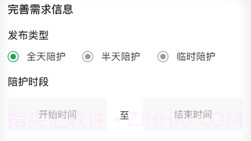 太原早康护工v1.3.12截图