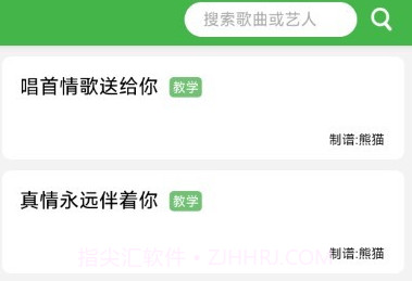ai简谱v9.8.12截图