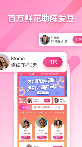 明星新势力(线上追星动态)V1.1.3 安卓免费版V1.1.4截图