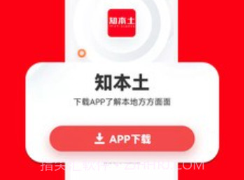 知本土v5.5.11截图
