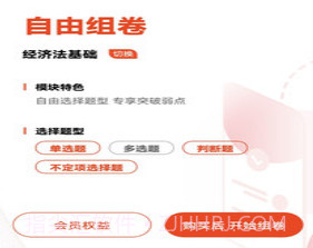 初级会计师考试焚题库v1.0.14截图