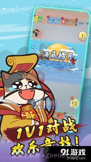 斗福1.7截图