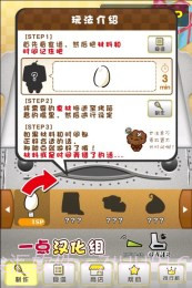 甜点工坊汉化版1.10截图