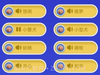 魔幻小狗翻译器v1.15截图