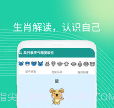 风行季天气精灵v1.0.16截图