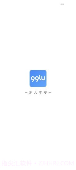 99路2.0.47截图