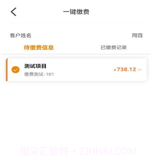 和美家智慧云社区v3.13截图