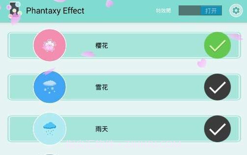 phantaxyAPPv1.11截图