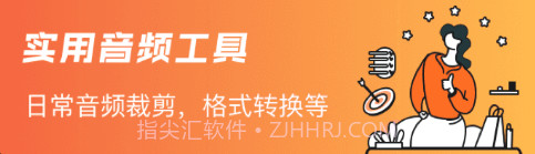 多轨音频编辑调音器v3.1.11截图