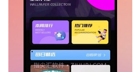 手机壁纸酷v1.15截图