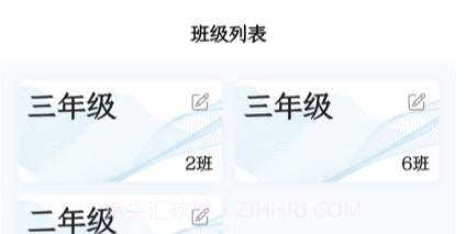 学生管理助手v1.12截图