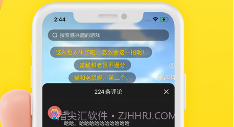 帮游v1.13截图