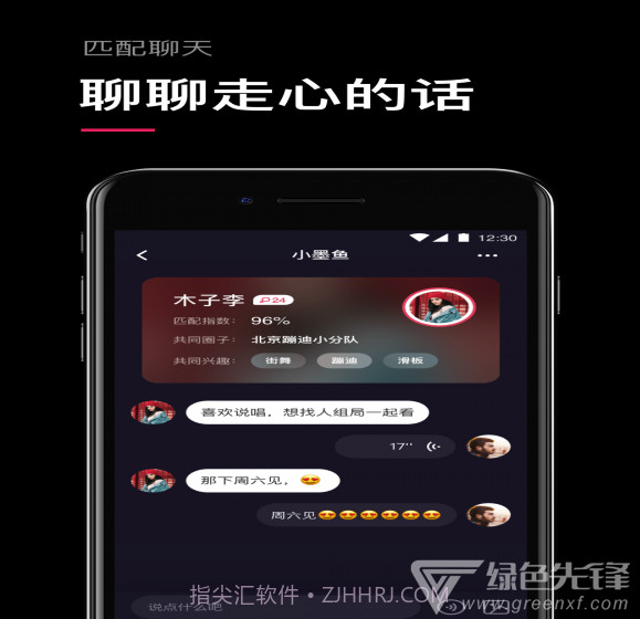 Dope社交(Dope说唱社交)V2.0.1 V2.0.6截图