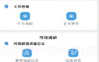 优易V2.6.8截图