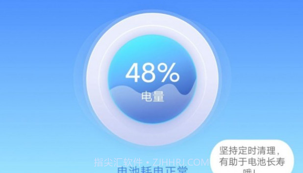 安心省电多v4.3.52.10截图