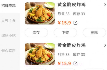 聚极外卖v6鐎瑰宕渧1.8截图