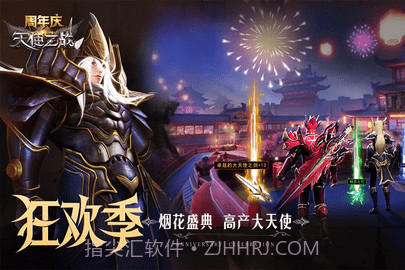 天使之战1.0.11截图