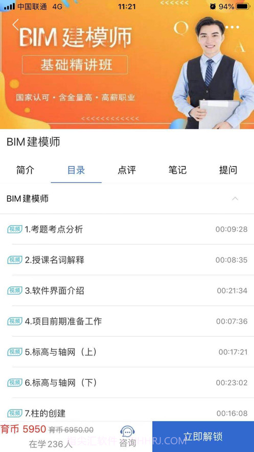 中引学堂v4.10.34.10.13截图