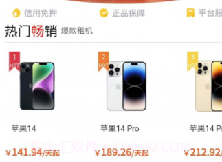 每日租机v1.0.11截图