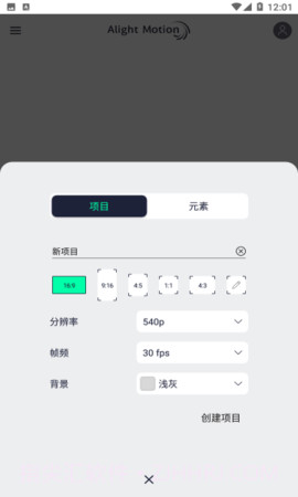alightmotion4.4.8.7750截图