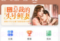 小说之家V1.0.10截图