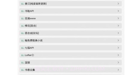 司机听书v1.0.4.14截图