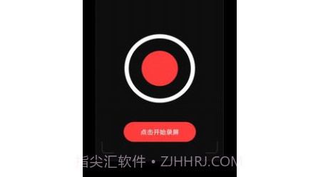 录屏大师Prov1.0.13截图