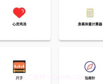 彩虹百宝箱v1.0.12截图