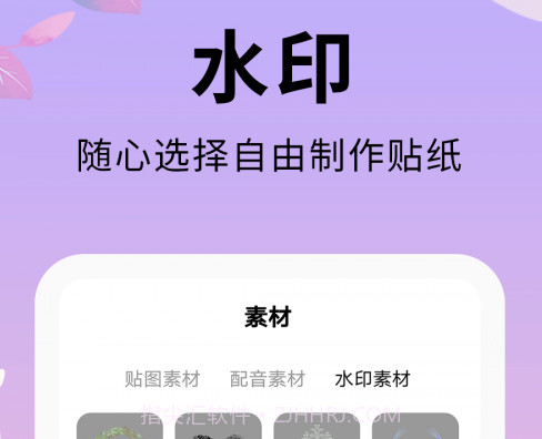 唯美短视频剪辑编辑v1.0.17截图