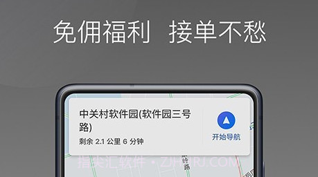 麦卡出行车主端v1.6.16截图