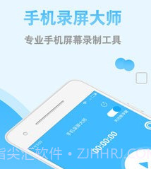 安卓录屏v1.3.14截图