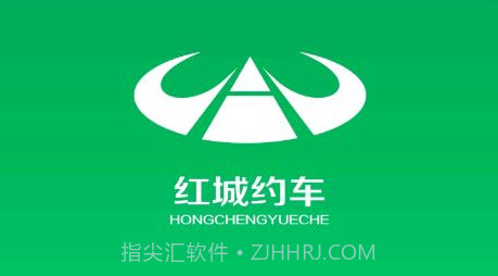 红城约车v4.0.15截图