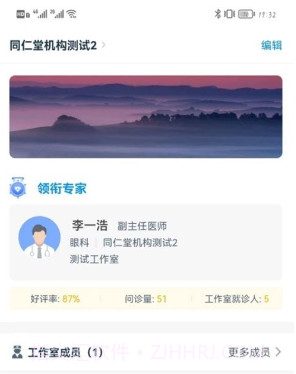 同仁堂中医v1.0.12截图