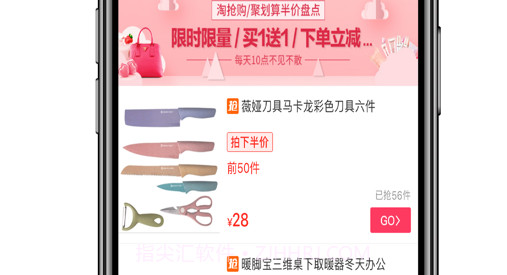 大咖惠v1.15.19截图