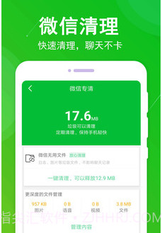 深度专业清理管家v1.0.17截图