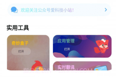 市场Purev2.1.11截图