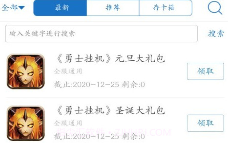 128手游盒子v1.11截图
