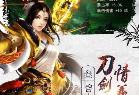 刀剑天下v4.18截图