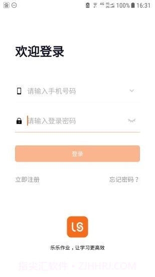 乐乐作业v2.3.0.15截图