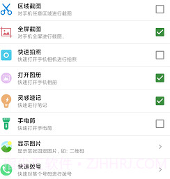 超级自定义通知栏v1.0.11截图