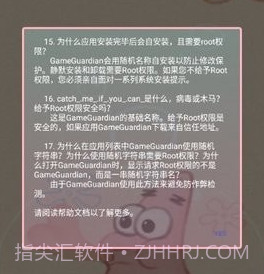 派大星修改器v5.12截图