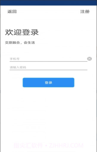熊猫文旅通1.1截图