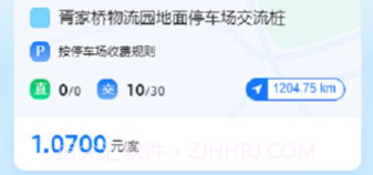 岳慧充v1.0.12截图