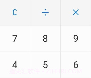 华为计算器v8.0.0.10截图