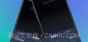 音量微调帮手v4.3.10截图