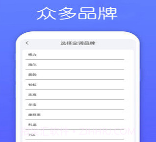 万能遥控器Maxv1.0.13截图